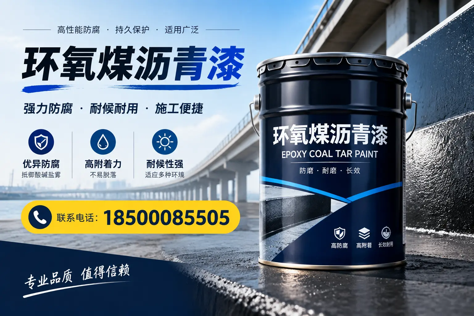 环氧煤沥青漆的施工方法与注意事项，确保在漯河顺利完成